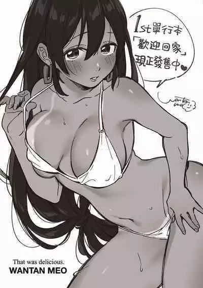 Gochisousama - That was delicious. | 謝謝招待