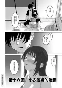 [Ryoh-zoh] Rarefure Ch. 1-17 [Chinese] [粵語]