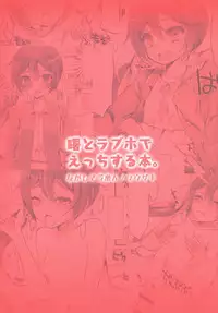 (SC2017 Summer) [Nagashi Soumen (Yuzaki)] Akebono to LoveHo de Ecchi suru Hon. (Kantai Collection -KanColle-) [Chinese] [靴下漢化組]