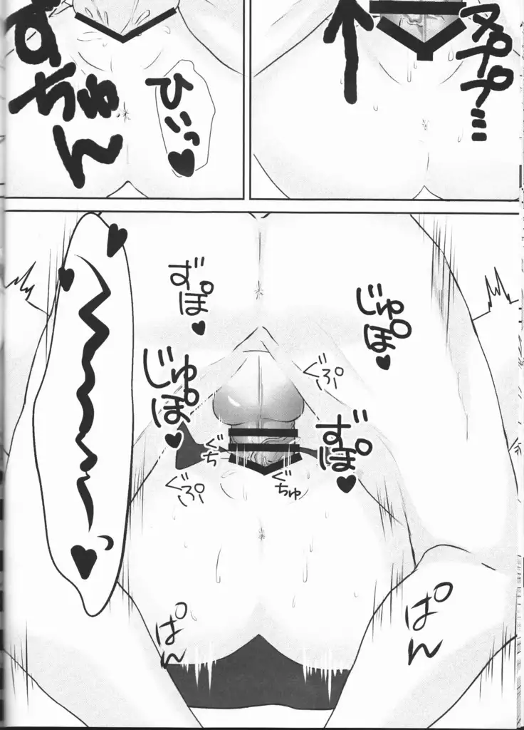 Master wa Attakai no ga Suki