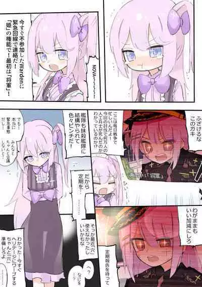 [Walter] 100-nichi-go ni Korosareru Walter-chan [Ongoing]