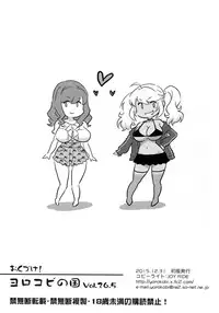 (C89) [Yorokobi no Kuni (JOY RIDE)] Yorokobi no Kuni Vol. 26.5