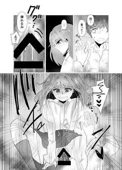 陰キャ同士の恋だった