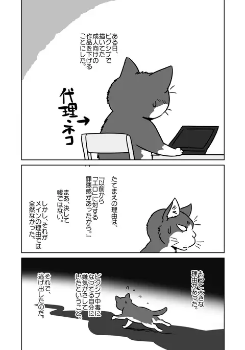 Miscellaneous about Pixiv