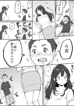 Echiechi na Hitozima ni Seikantai o Sagurareru Doutei-kun