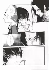 (Jigoku no Tomoshibi Go) [Bambri! (Isobe)] Hatsukoi wa, Minoranai Monoda to Shitte Iru (Hoozuki no Reitetsu)