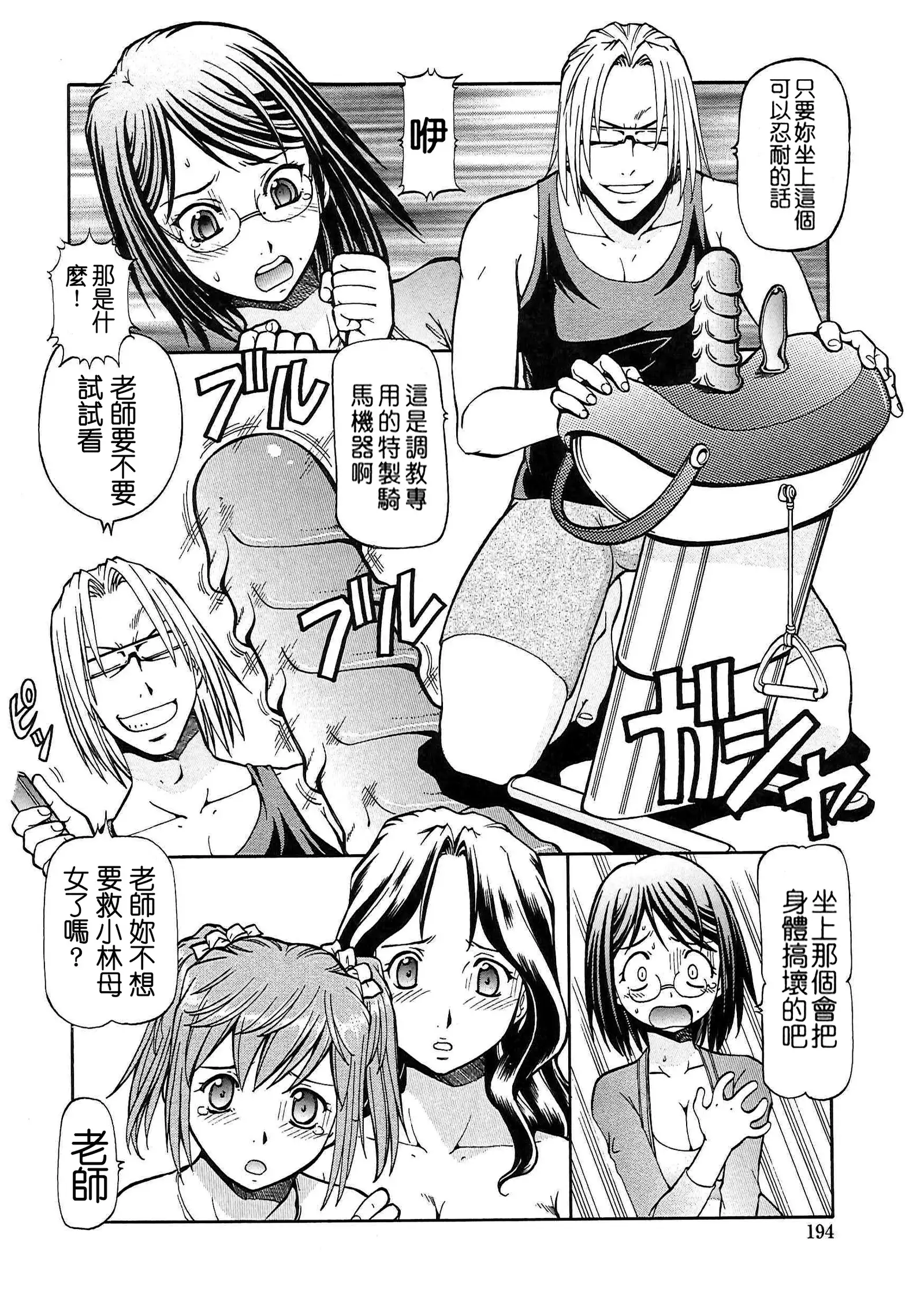 SLAVE GIRLS | 奴隸女教師