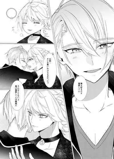 Koi wa Hyakuyaku no chou / Part 2