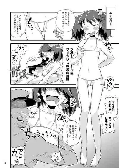 Ryuujou-chan no Dosukebe Pakopako Ninmu