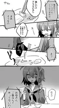 [mizmichan] Karu guda ♀ chūshin rogu ④(Fate grand order)