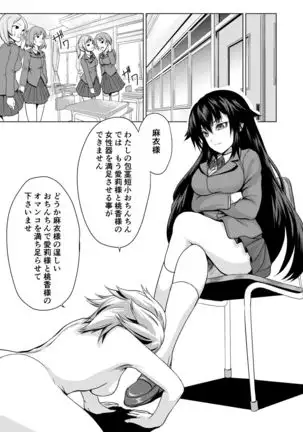 Joseika Kareshi Ni Fukushuu Shichae!