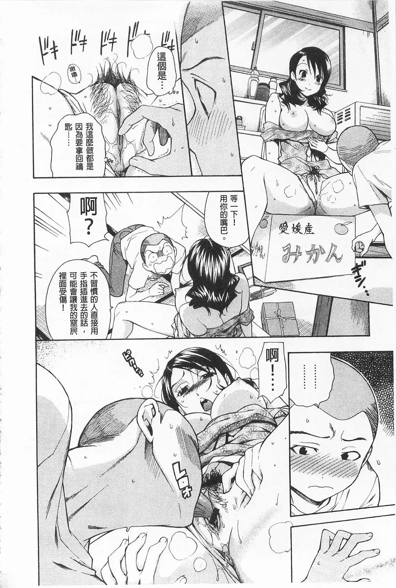 Boku no Kawaii Onee-san | 我的可愛的大姊姊