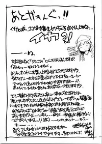 (C79) [MACV-SOG (MAC-V)] Saten Chuu (Toaru Kagaku no Railgun)