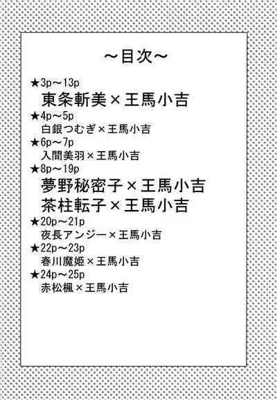 Harem nante Ore no Yakume ja Nai!