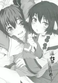 [に向思考 (貓崎葵)] 皇女愛的教育進行曲! (うたわれるもの 偽りの仮面)[中文]