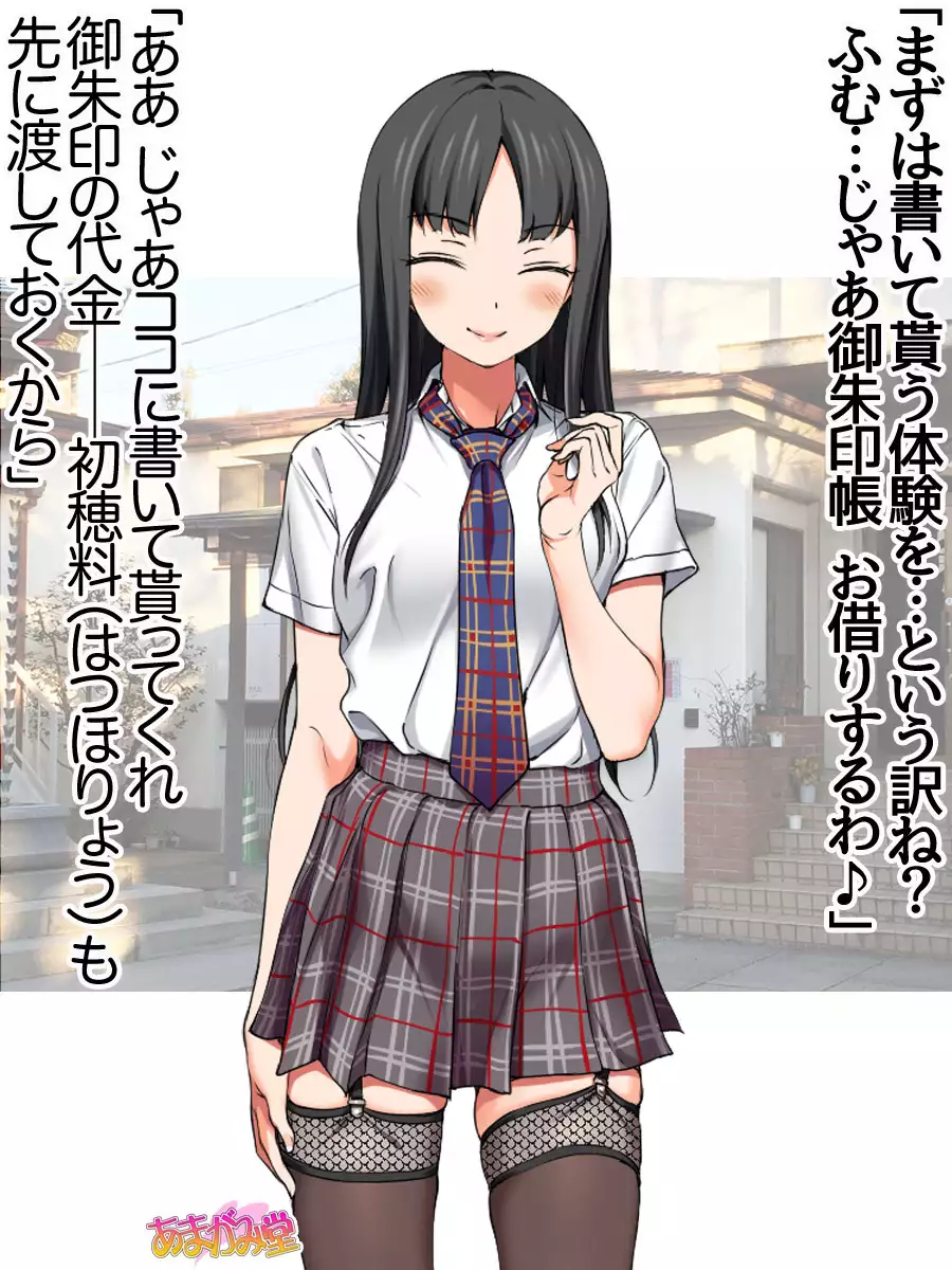 Nanase-chan NTR! Jitensha Diet Hen Ch. 41.3-42.3