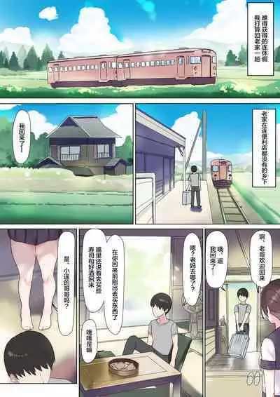 [Asuka Shinozaki] Namaiki Chijo JK-tachi o Kikenbi Nakadashi Acme to Anal Kaihatsu de Choukyou Suru [Chinese] [靴下汉化组]