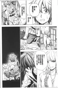 [Enomoto Heights] Ai toka H toka ne | 愛情還有性愛那些事♥ [Chinese]