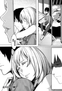 [Nakamura Regura] Uturo no Shirayuri (COMIC Kairakuten 2015-10) [Chinese] [無邪気漢化組]