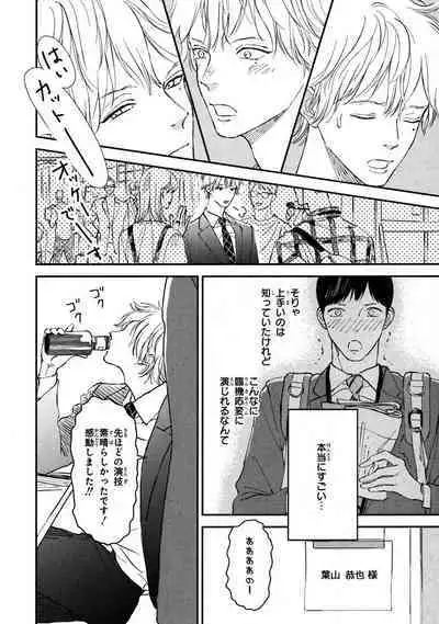 Kimi no Mononara Yorokonde Nomimasu!