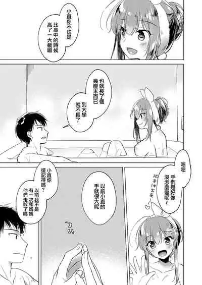 Maybe I Love You 總集篇