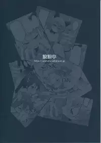 (C87) [Roubai-tei (atahuta)] Isshou Watashi-tachi no Omocha ni Natte Kudasai. | Please, Dedicate Your Life to Being Our Toy (Strike Witches) [English] [Mongolfier]