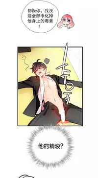 [Juder] Lilith`s Cord | 莉莉丝的脐带 Ch.1-33 [Chinese]