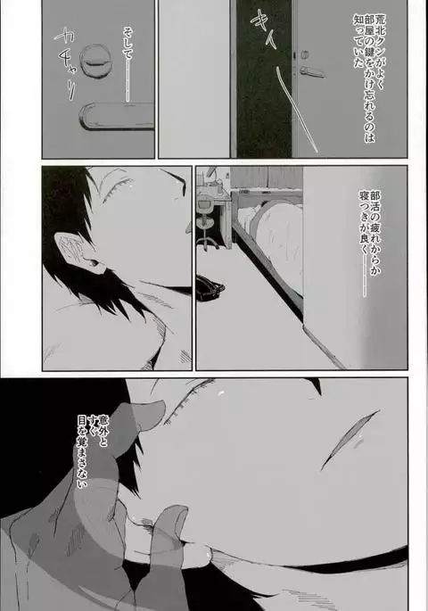 Toumei Ningen ni Natte Arakita Yasutomo ni Taisuru Ore no Footwork ga Karuku Natta Jian