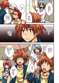 [Hyogetsu (Momonoki Fum)] Riko to Karada o Mushibamu Akui (To Love-Ru) [Chinese]	[脸肿汉化组] [Digital]