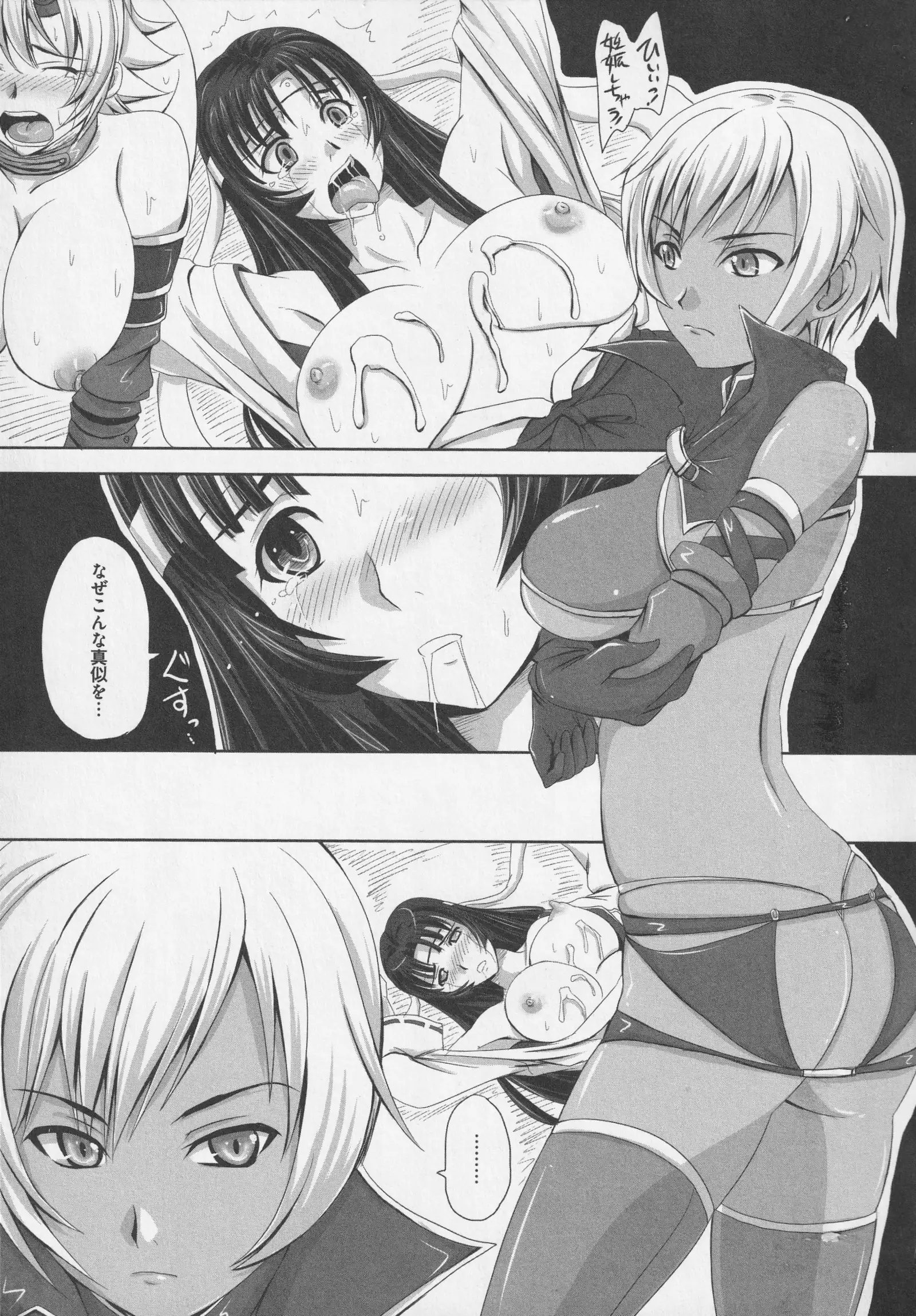 Bitoushi Tachi no Injoku