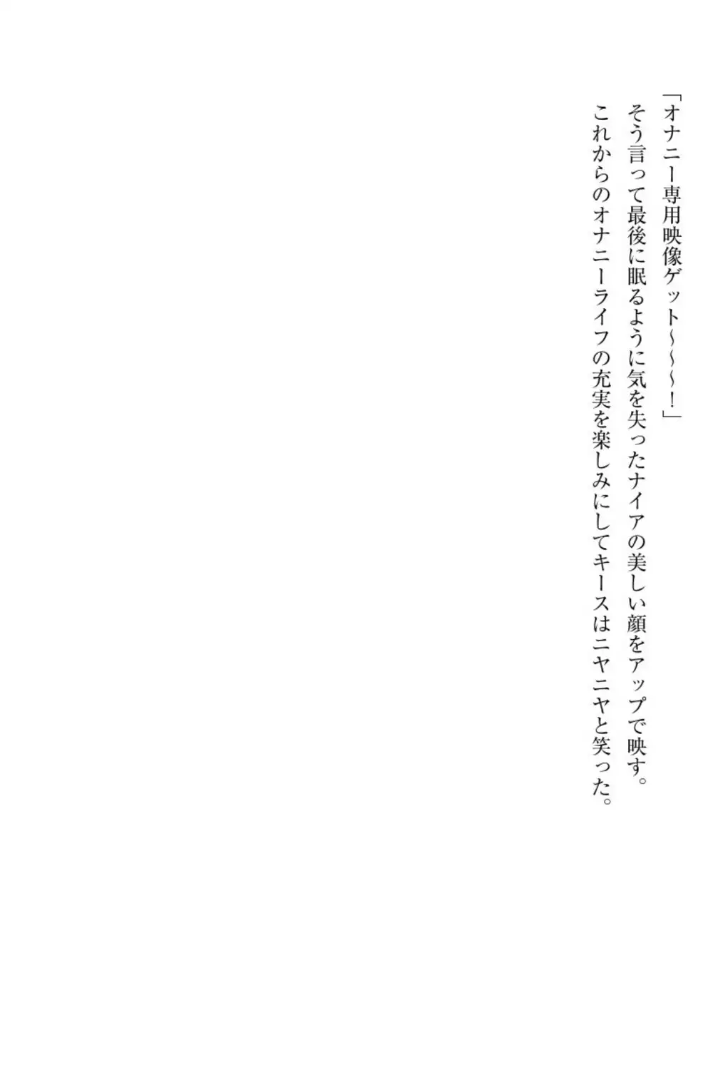 Elf no Kuni no Kyuutei Madoushi ni Nareta no de Hime-sama ni Seiteki na Itazura o Shite Mita