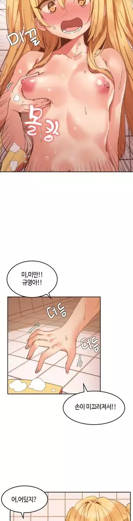 Hari's Lumpy Sharehouse Ch.0-23