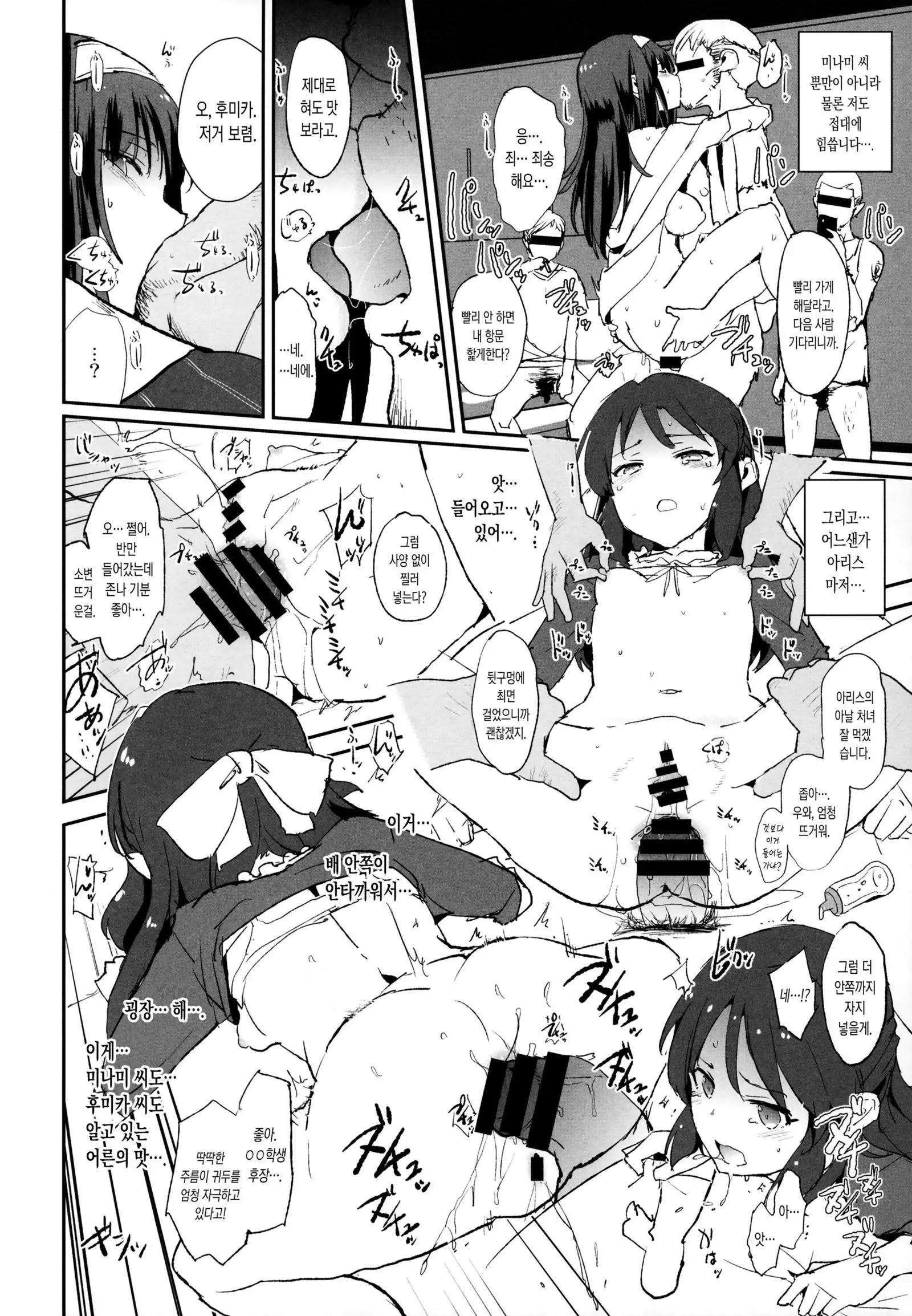 Sagisawa Fumika no Saimin Dosukebe Settai Party with Tachibana Arisu to Nitta Minami + Omake Paper