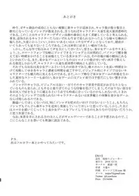 [Binkan Ichirou (Oomori Toshirou)] Netori Joker (RIDDLE JOKER, To LOVE-Ru Darkness) [Digital]