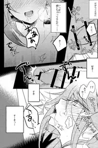 (Sennen Battle Phase 17) [Kutinohashi. (Kutibashi.)] Tokimeki ni Shisu (Yu-Gi-Oh!: The Dark Side of Dimensions)