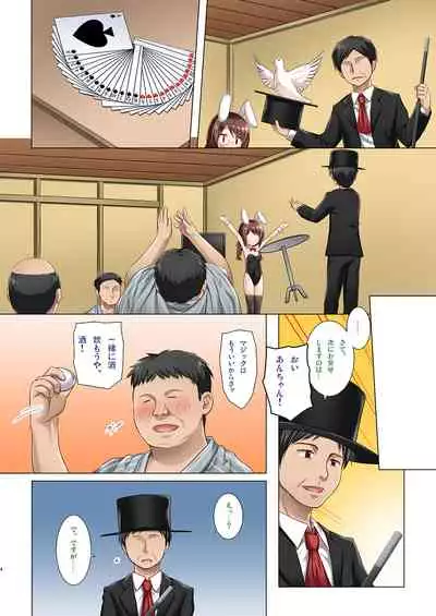 Magical★Companion - Full Color Version