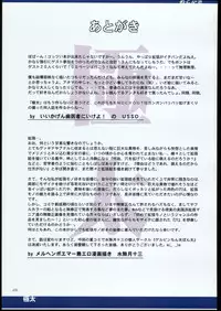 (C60) [Gerupin Tinta Ponta, Knockout (Various)] GOKUBUTO (Various)