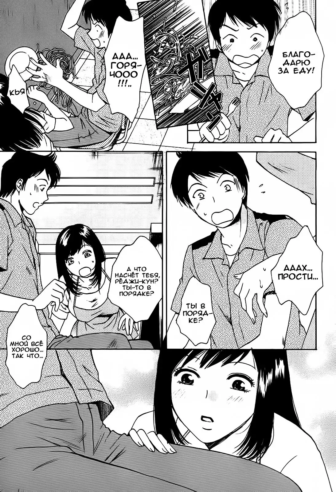 Kanojo no Shi.zu.ku Ch. 1-9