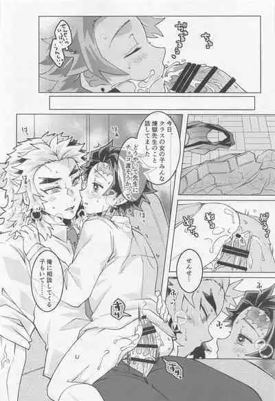 Kimi ni wa Doutei Kanawanai