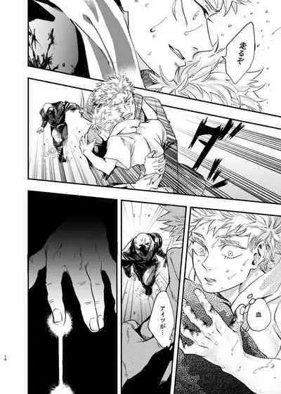 Gogo, yuudachinoatode