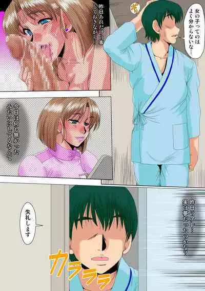 [Parupunte (Fukada Takushi)] Ore ga Shinyaku no Chiken Beit ni Sanka shita Ken ni Tsuite