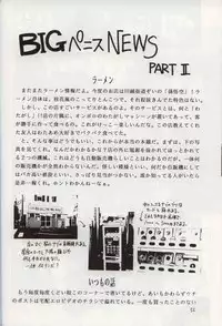 [Robazoku (Various)] Bakatopia 4 (Various)