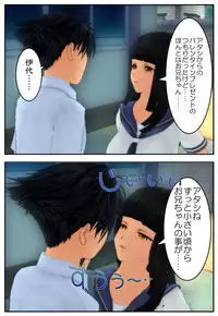 [Tira] Onii-chan ni Sasete Ageru!