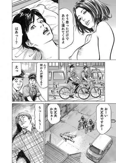 [Hazuki Kaoru] Ore wa Tsuma no Koto o Yoku Shiranai 1-10