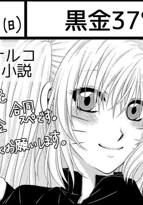 Koi sasuraeba ai to naru” shinkan to oshirase )sample