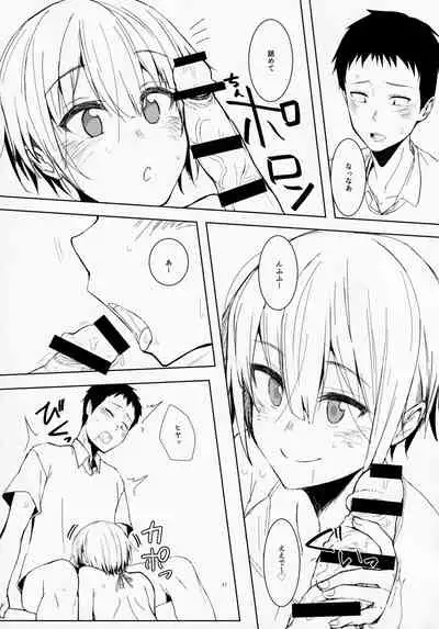 3355 no shirome no hon