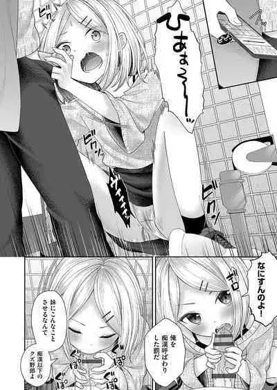 Imōto onaho no tsukurikata