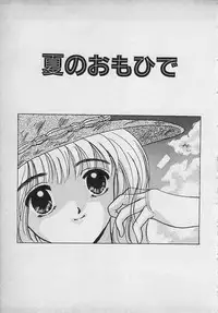 [Shimao Kazu] Yappari Nama ga Suki!