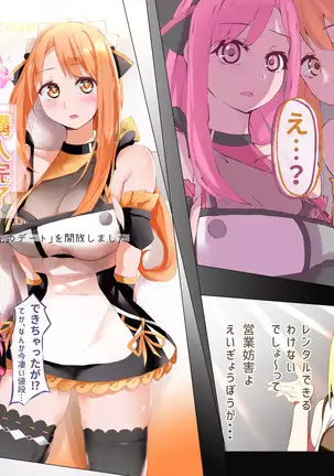 バーチャルハーレムVIP Lv.1-1