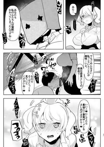 [Aimaitei (Aimaitei Umami)] ※ Kono Ato Futanari Musume ni Mechakucha Gyaku Anal Sareru [Digital]